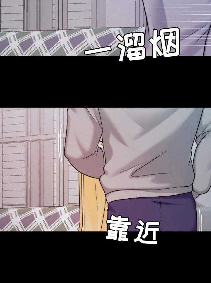 《暂住》漫画最新章节第6话 6_睡着了免费下拉式在线观看章节第【5】张图片