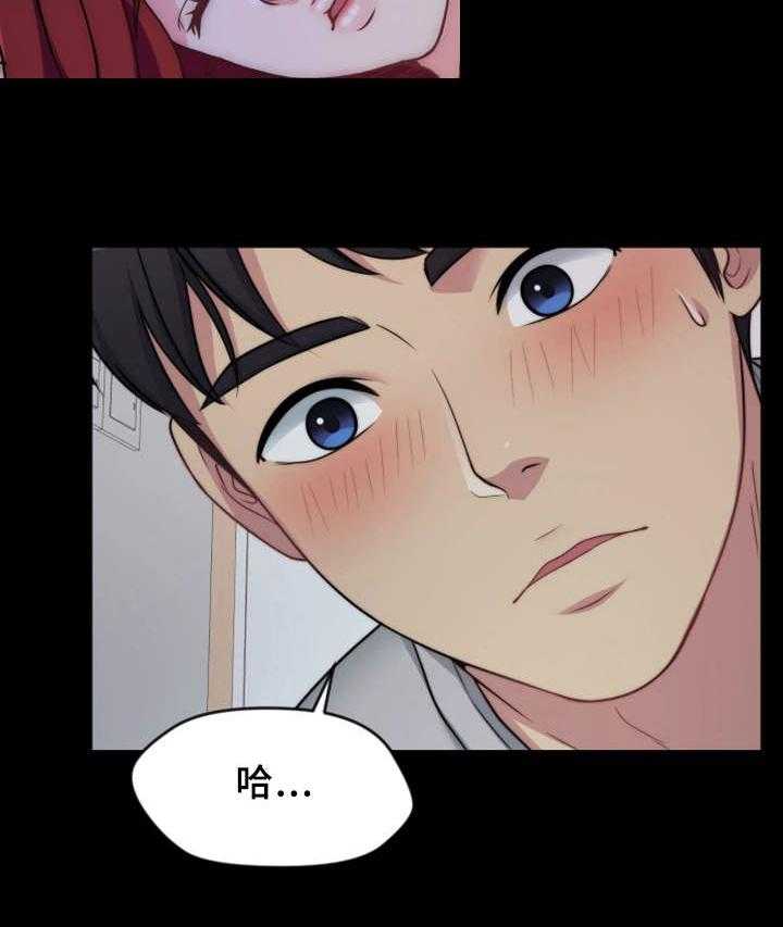 《暂住》漫画最新章节第6话 6_睡着了免费下拉式在线观看章节第【8】张图片