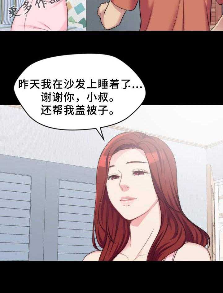 《暂住》漫画最新章节第7话 7_玩笑免费下拉式在线观看章节第【1】张图片