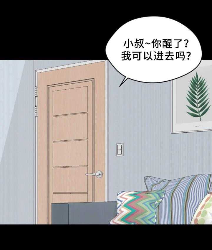 《暂住》漫画最新章节第7话 7_玩笑免费下拉式在线观看章节第【7】张图片