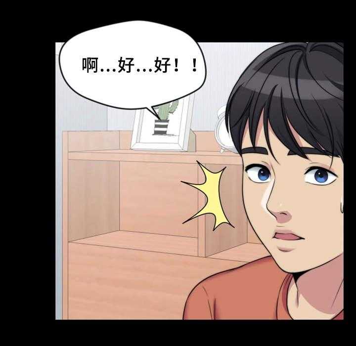 《暂住》漫画最新章节第7话 7_玩笑免费下拉式在线观看章节第【6】张图片