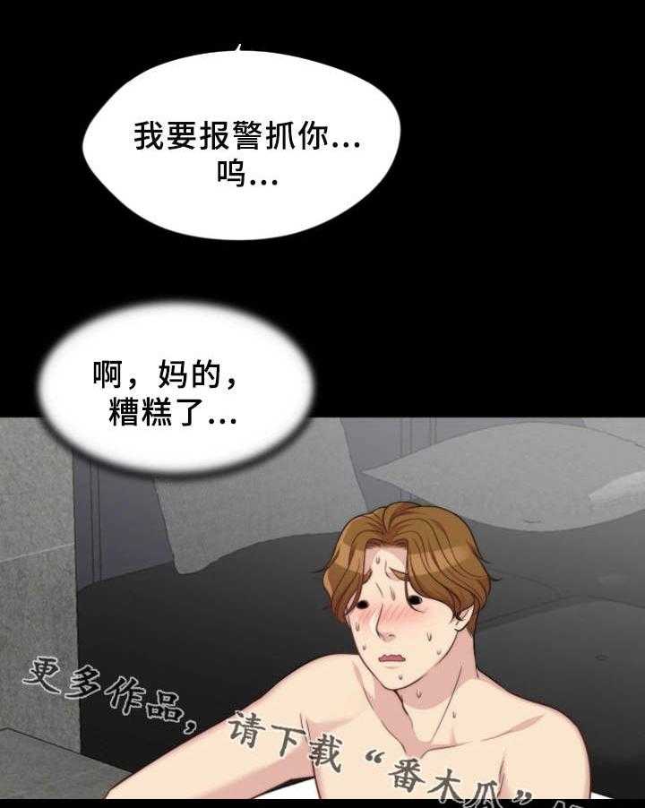 《暂住》漫画最新章节第7话 7_玩笑免费下拉式在线观看章节第【20】张图片