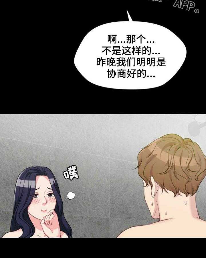 《暂住》漫画最新章节第7话 7_玩笑免费下拉式在线观看章节第【19】张图片