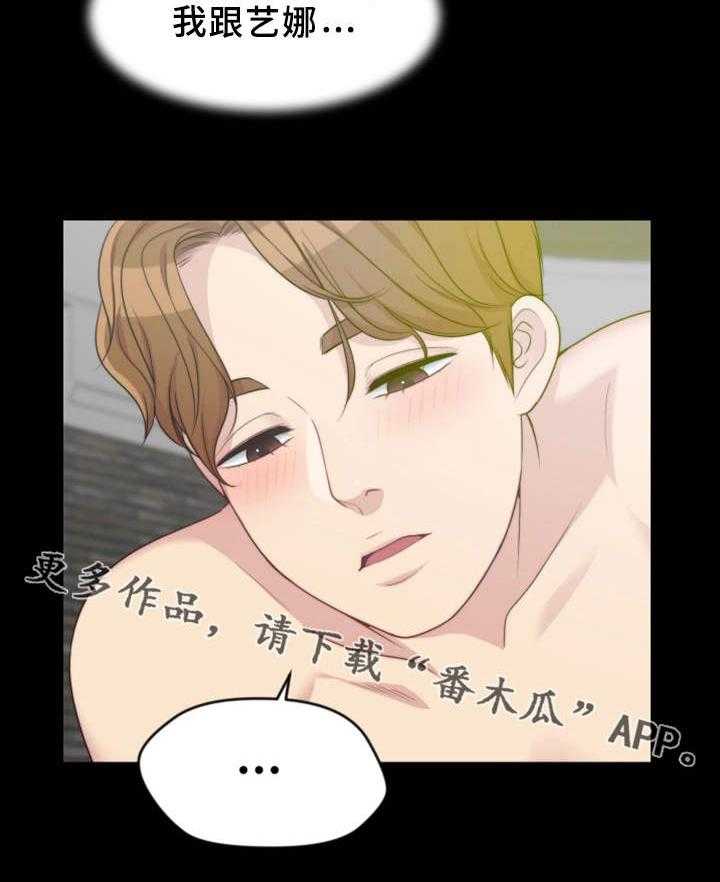 《暂住》漫画最新章节第7话 7_玩笑免费下拉式在线观看章节第【25】张图片