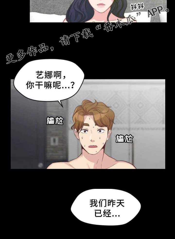 《暂住》漫画最新章节第7话 7_玩笑免费下拉式在线观看章节第【22】张图片