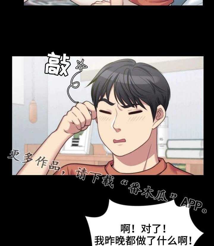 《暂住》漫画最新章节第7话 7_玩笑免费下拉式在线观看章节第【11】张图片