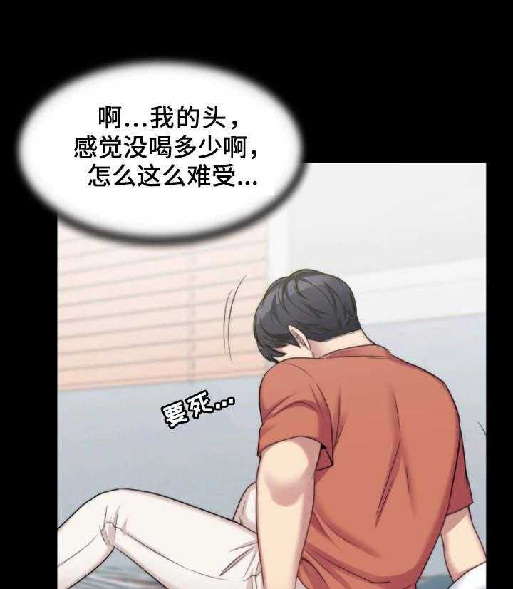 《暂住》漫画最新章节第7话 7_玩笑免费下拉式在线观看章节第【12】张图片