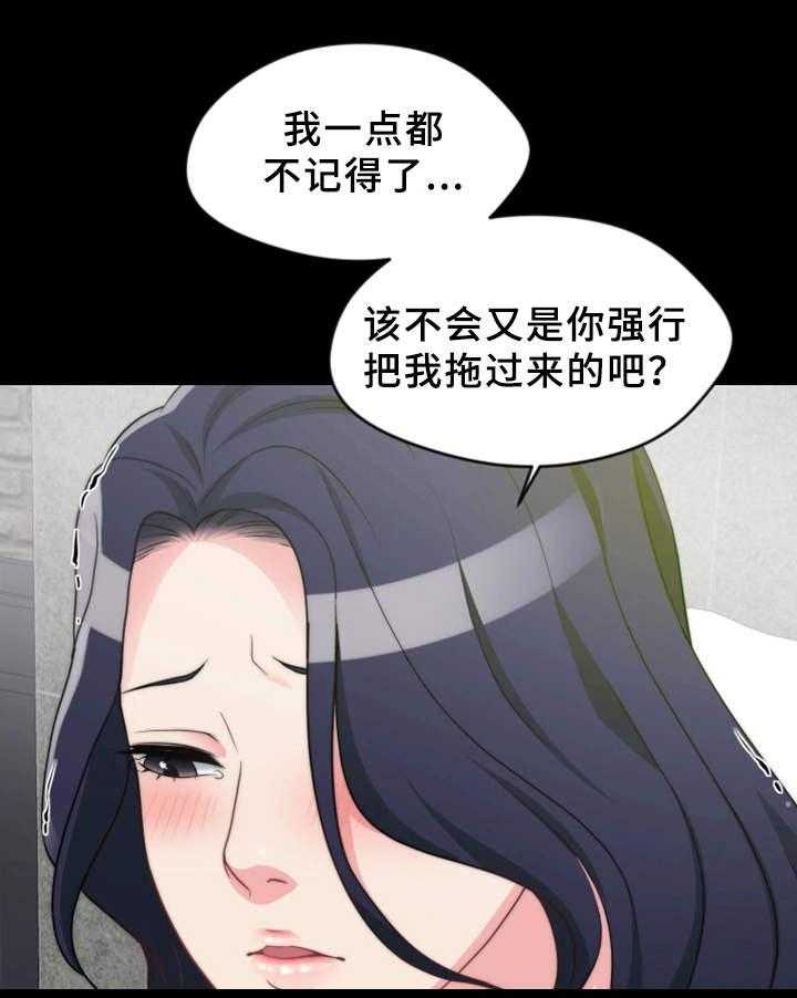 《暂住》漫画最新章节第7话 7_玩笑免费下拉式在线观看章节第【21】张图片