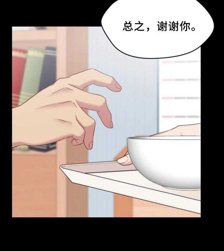 《暂住》漫画最新章节第8话 8_恶劣的字迹免费下拉式在线观看章节第【28】张图片