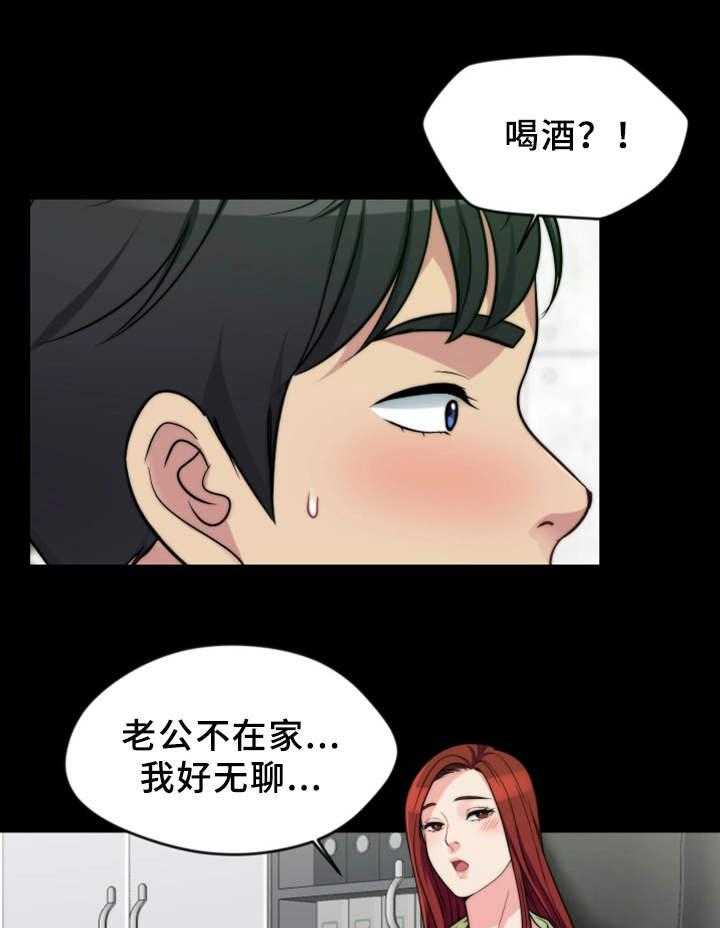 《暂住》漫画最新章节第8话 8_恶劣的字迹免费下拉式在线观看章节第【3】张图片