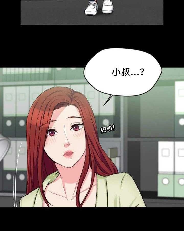 《暂住》漫画最新章节第8话 8_恶劣的字迹免费下拉式在线观看章节第【12】张图片