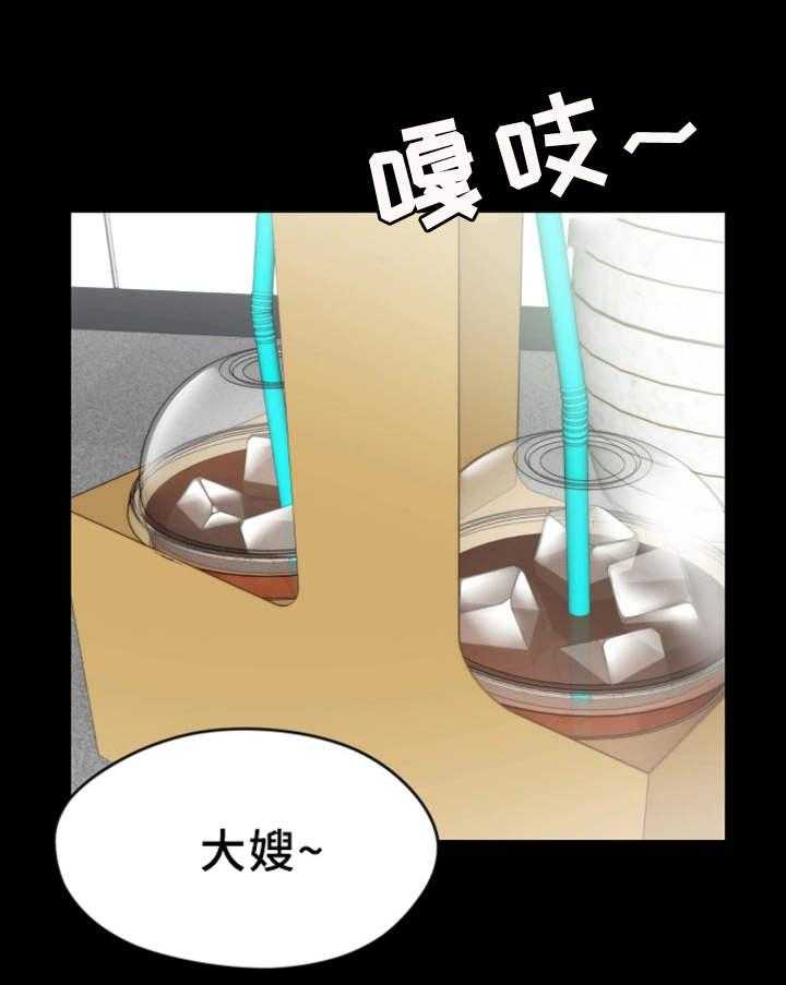 《暂住》漫画最新章节第8话 8_恶劣的字迹免费下拉式在线观看章节第【14】张图片