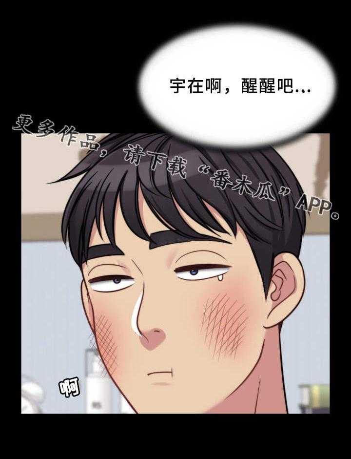 《暂住》漫画最新章节第8话 8_恶劣的字迹免费下拉式在线观看章节第【21】张图片