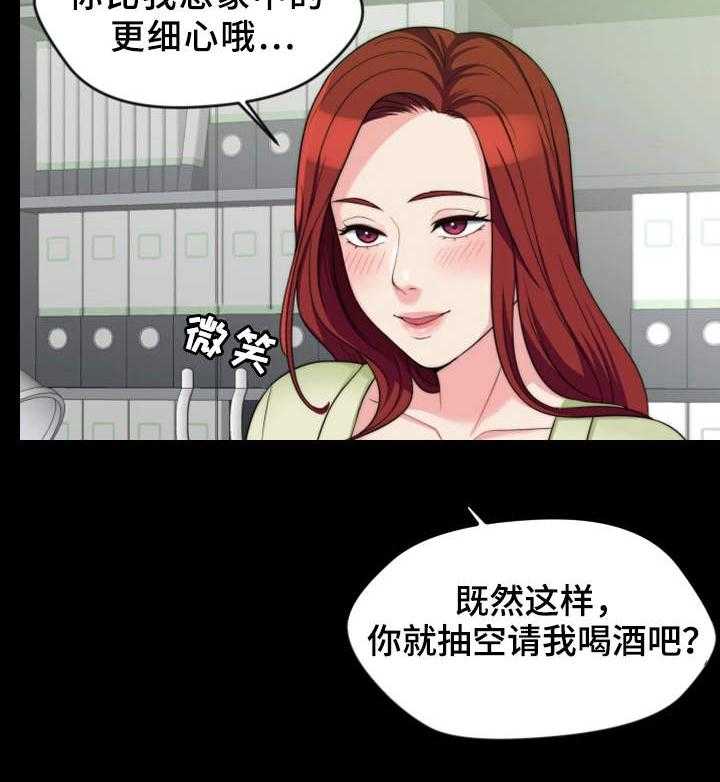 《暂住》漫画最新章节第8话 8_恶劣的字迹免费下拉式在线观看章节第【4】张图片