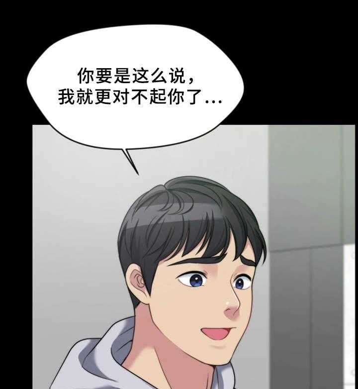 《暂住》漫画最新章节第8话 8_恶劣的字迹免费下拉式在线观看章节第【6】张图片