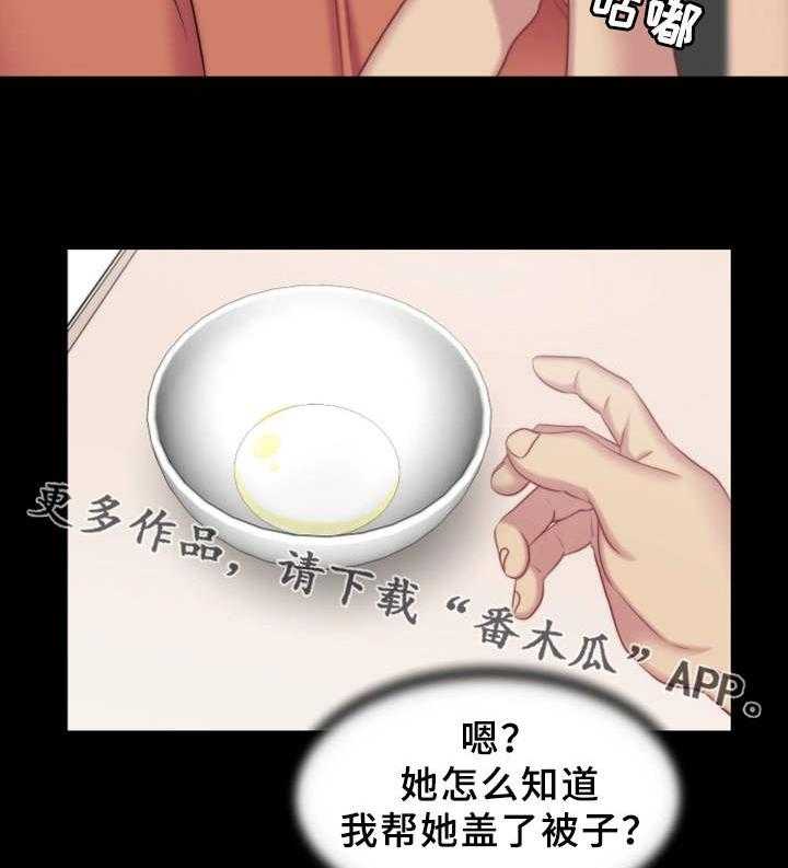 《暂住》漫画最新章节第8话 8_恶劣的字迹免费下拉式在线观看章节第【26】张图片