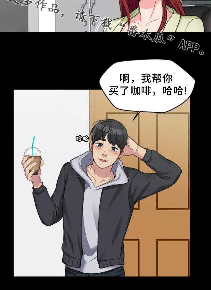 《暂住》漫画最新章节第8话 8_恶劣的字迹免费下拉式在线观看章节第【10】张图片