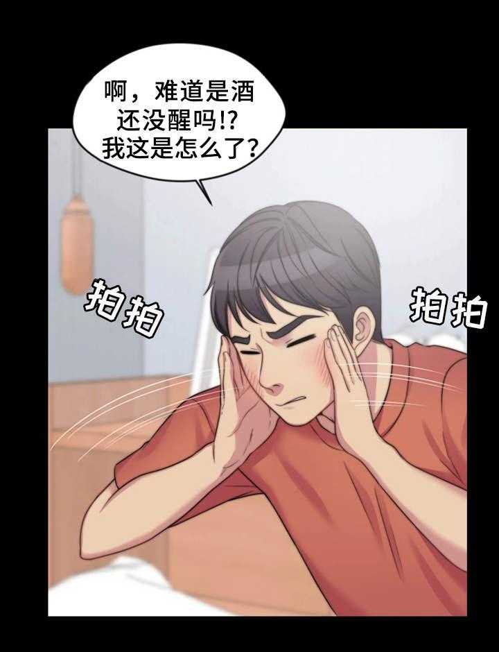 《暂住》漫画最新章节第8话 8_恶劣的字迹免费下拉式在线观看章节第【22】张图片