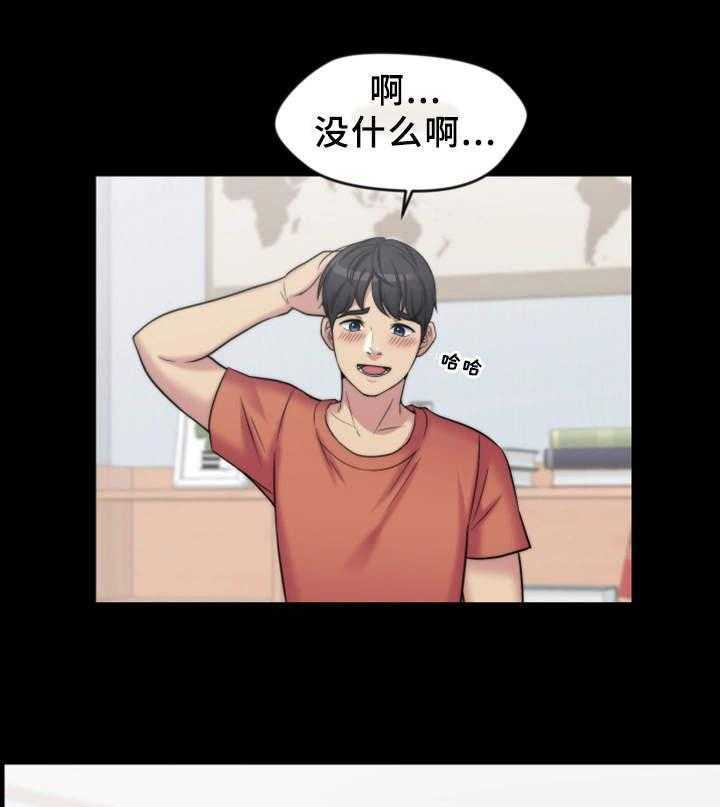 《暂住》漫画最新章节第8话 8_恶劣的字迹免费下拉式在线观看章节第【30】张图片