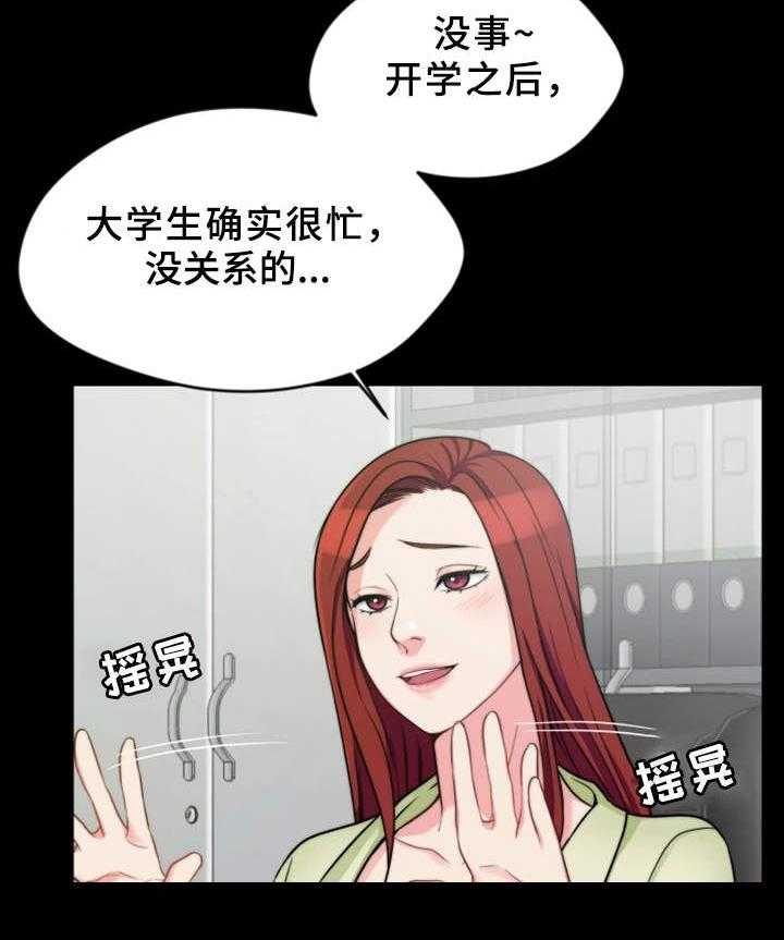 《暂住》漫画最新章节第8话 8_恶劣的字迹免费下拉式在线观看章节第【7】张图片