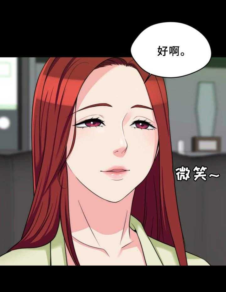 《暂住》漫画最新章节第8话 8_恶劣的字迹免费下拉式在线观看章节第【1】张图片