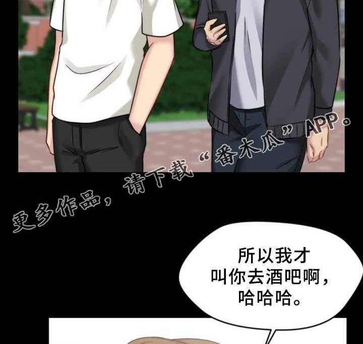 《暂住》漫画最新章节第9话 9_酒吧免费下拉式在线观看章节第【11】张图片