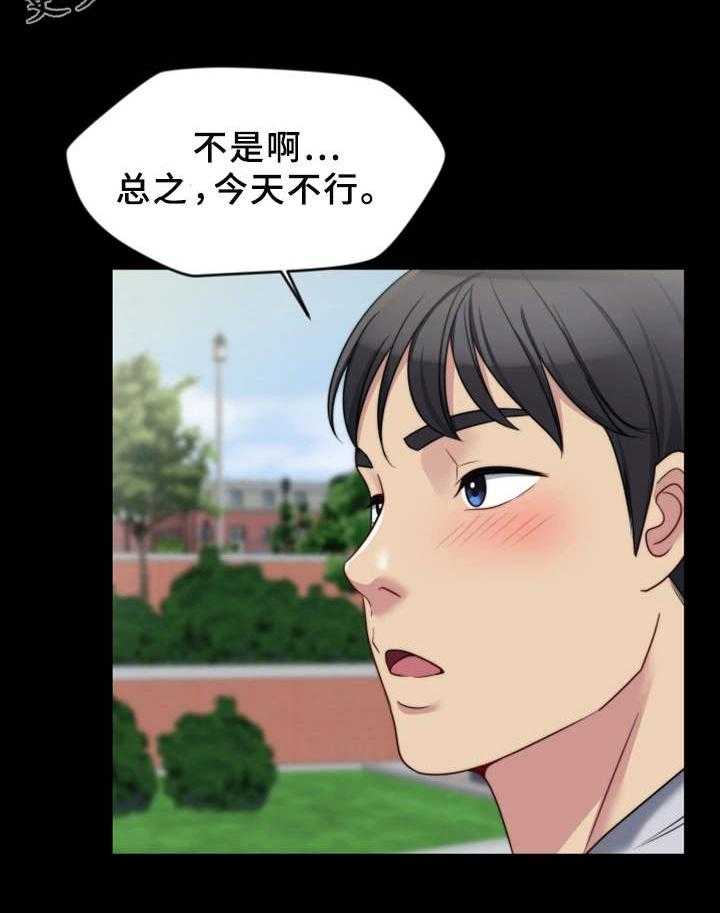 《暂住》漫画最新章节第9话 9_酒吧免费下拉式在线观看章节第【16】张图片