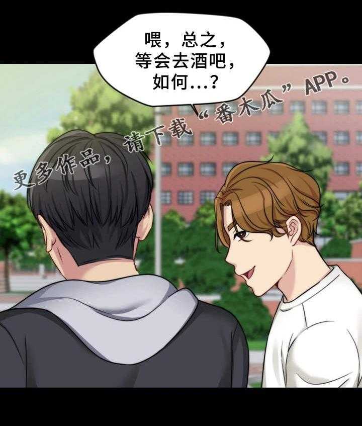 《暂住》漫画最新章节第9话 9_酒吧免费下拉式在线观看章节第【22】张图片