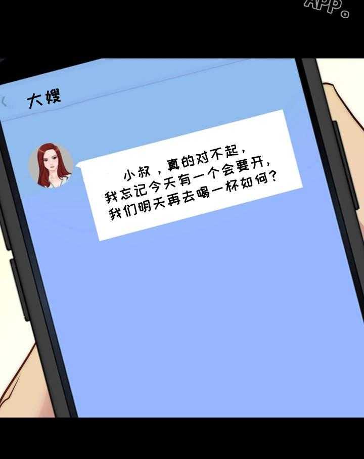 《暂住》漫画最新章节第9话 9_酒吧免费下拉式在线观看章节第【13】张图片