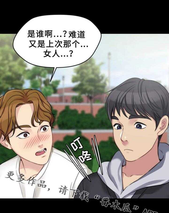 《暂住》漫画最新章节第9话 9_酒吧免费下拉式在线观看章节第【14】张图片