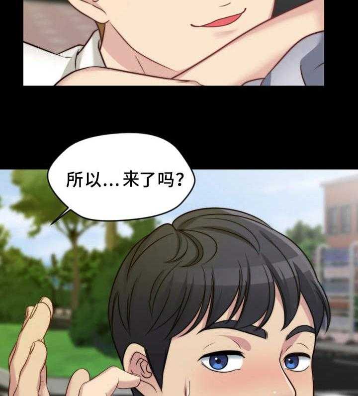 《暂住》漫画最新章节第9话 9_酒吧免费下拉式在线观看章节第【28】张图片