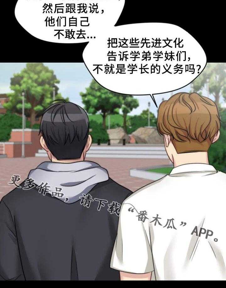 《暂住》漫画最新章节第9话 9_酒吧免费下拉式在线观看章节第【20】张图片