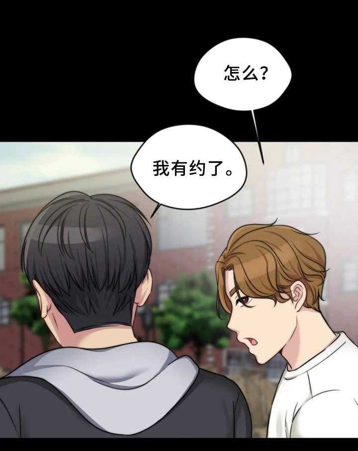 《暂住》漫画最新章节第9话 9_酒吧免费下拉式在线观看章节第【15】张图片