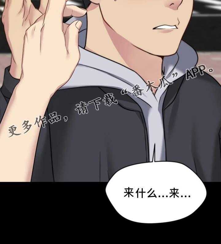 《暂住》漫画最新章节第9话 9_酒吧免费下拉式在线观看章节第【27】张图片