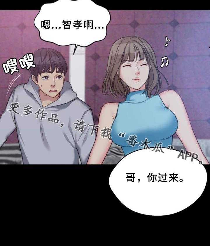 《暂住》漫画最新章节第10话 10_熟悉的身影免费下拉式在线观看章节第【25】张图片