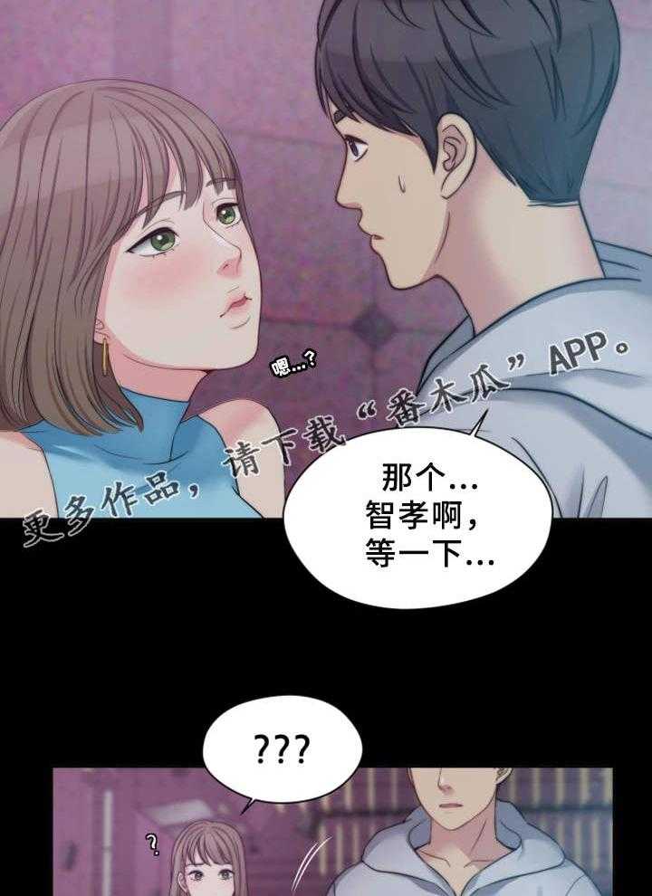 《暂住》漫画最新章节第10话 10_熟悉的身影免费下拉式在线观看章节第【8】张图片