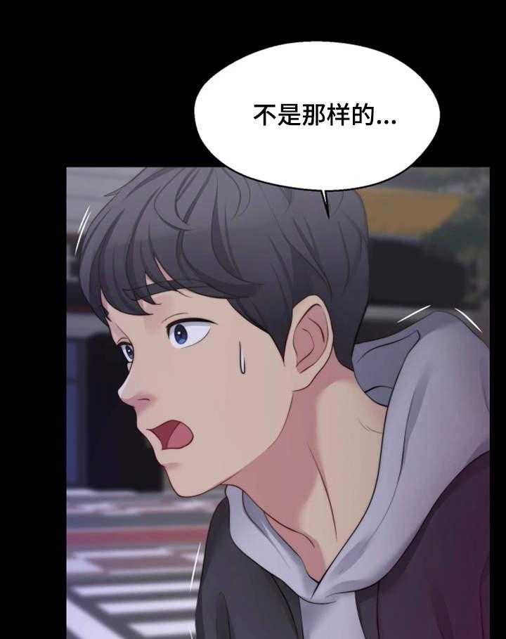 《暂住》漫画最新章节第11话 11_寻开心免费下拉式在线观看章节第【9】张图片