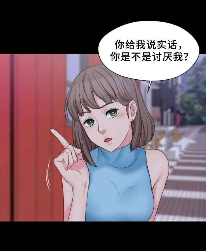 《暂住》漫画最新章节第11话 11_寻开心免费下拉式在线观看章节第【12】张图片