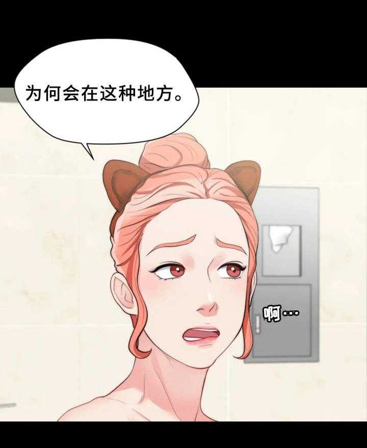 《暂住》漫画最新章节第11话 11_寻开心免费下拉式在线观看章节第【22】张图片