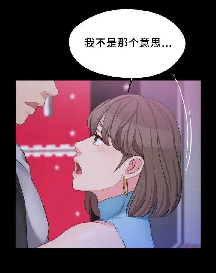 《暂住》漫画最新章节第11话 11_寻开心免费下拉式在线观看章节第【7】张图片