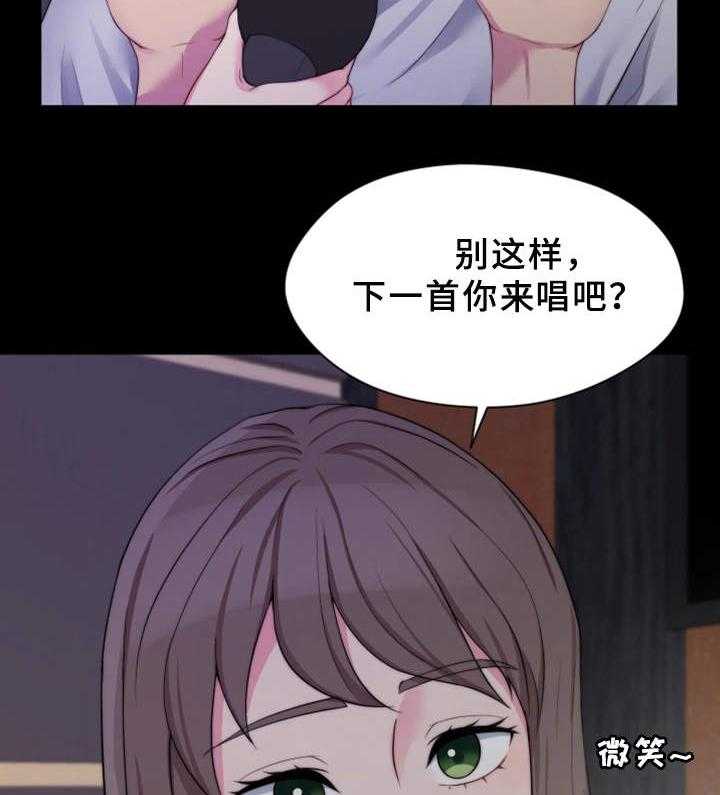 《暂住》漫画最新章节第12话 12_KTV免费下拉式在线观看章节第【18】张图片