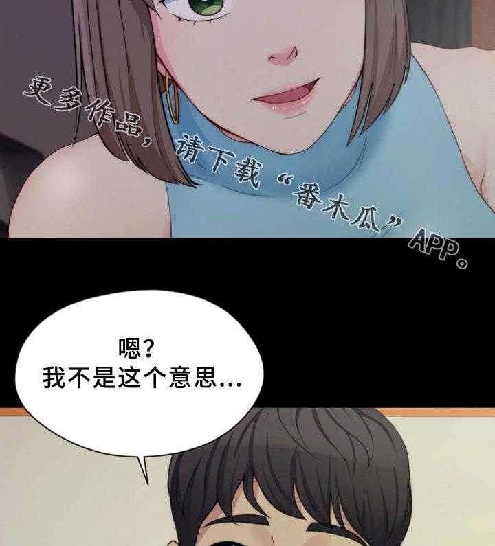 《暂住》漫画最新章节第12话 12_KTV免费下拉式在线观看章节第【17】张图片