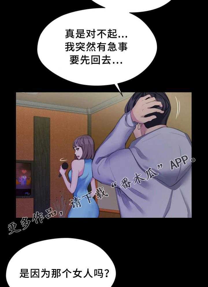 《暂住》漫画最新章节第13话 13_夺门而出免费下拉式在线观看章节第【24】张图片