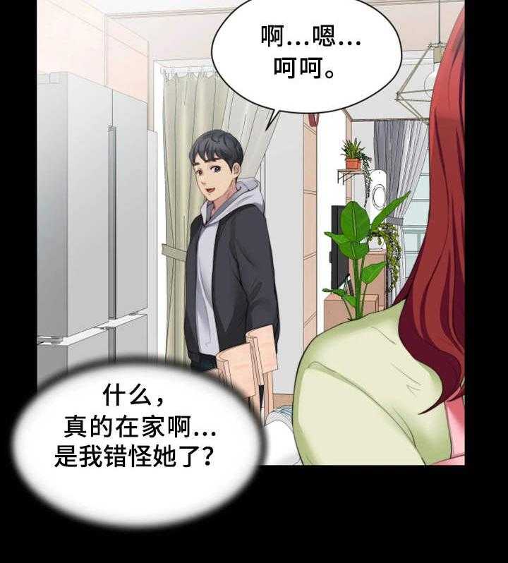 《暂住》漫画最新章节第13话 13_夺门而出免费下拉式在线观看章节第【6】张图片