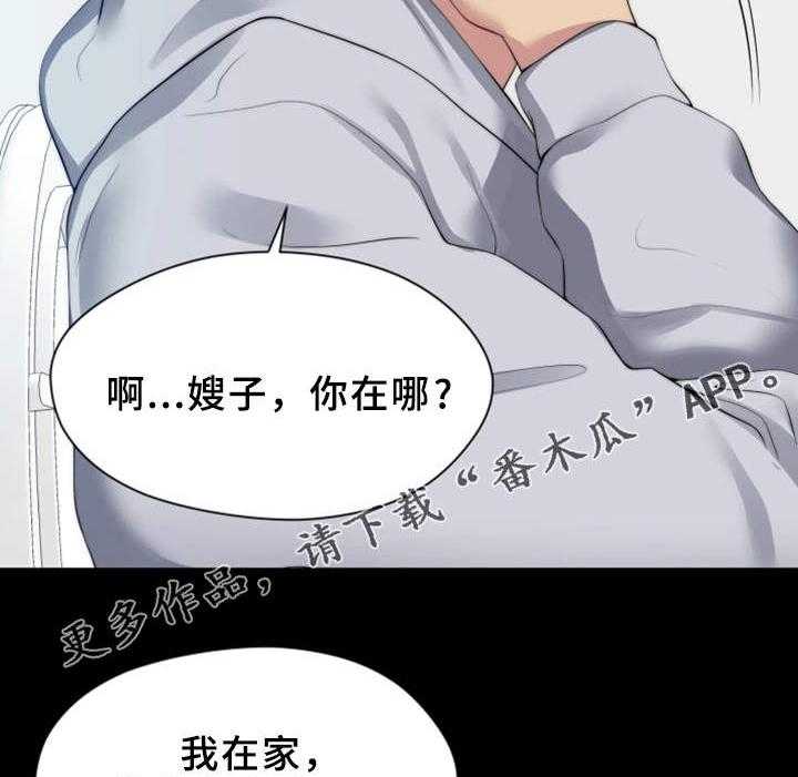 《暂住》漫画最新章节第13话 13_夺门而出免费下拉式在线观看章节第【30】张图片