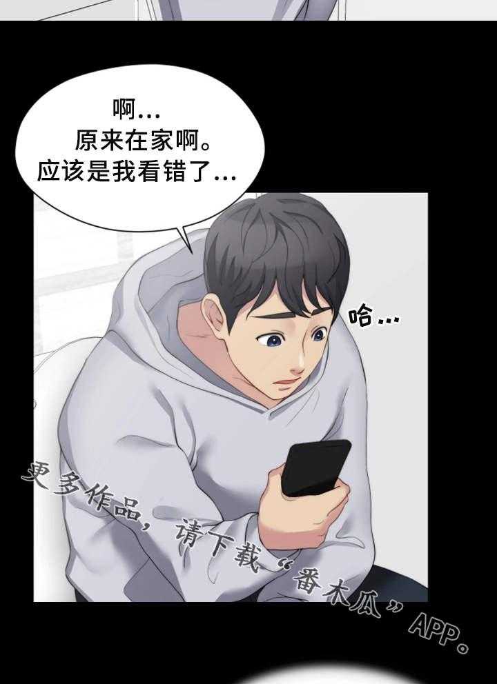 《暂住》漫画最新章节第13话 13_夺门而出免费下拉式在线观看章节第【27】张图片