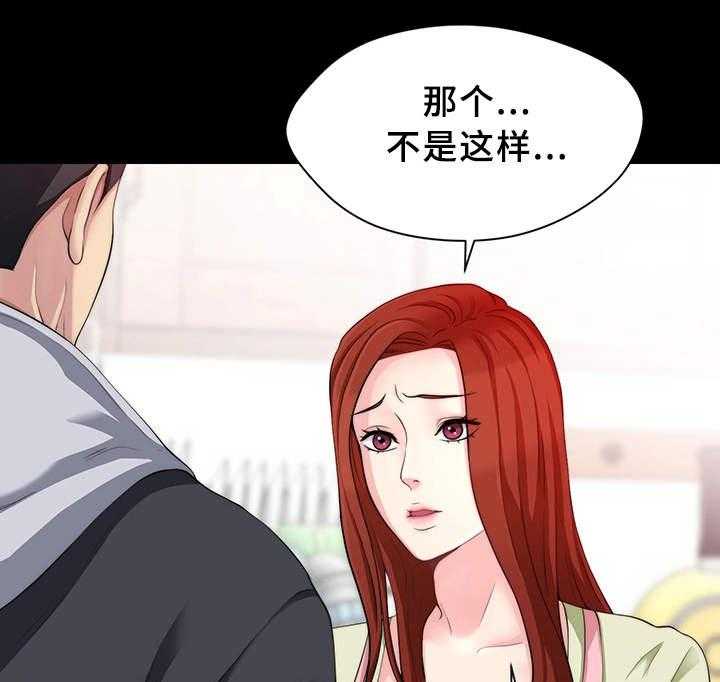 《暂住》漫画最新章节第14话 14_证据免费下拉式在线观看章节第【20】张图片