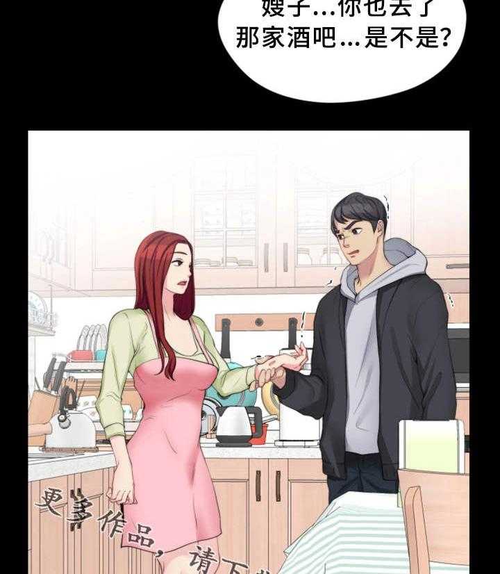 《暂住》漫画最新章节第14话 14_证据免费下拉式在线观看章节第【27】张图片