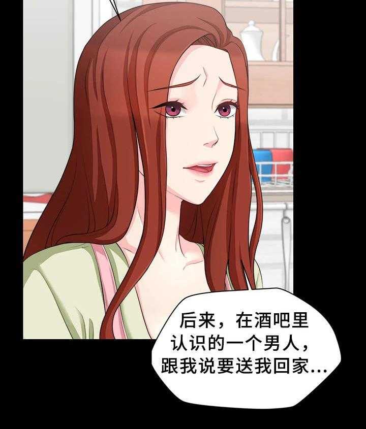 《暂住》漫画最新章节第14话 14_证据免费下拉式在线观看章节第【14】张图片