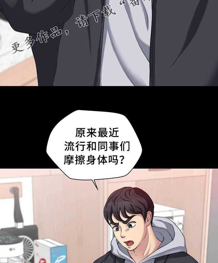 《暂住》漫画最新章节第14话 14_证据免费下拉式在线观看章节第【22】张图片